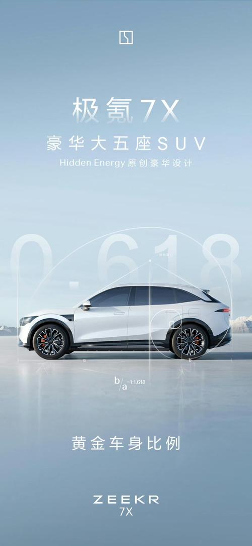 东莞石排镇悦妙华企业管理咨询雪佛兰的品牌故事与传播，极氪X紧凑型SUV的时尚与科技